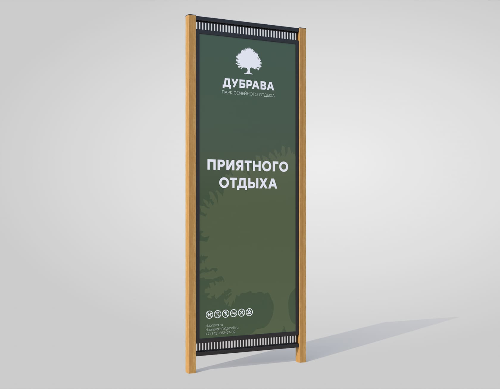 Стела «Омега01» (1100x3000)